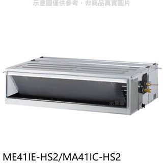 東元【ME41IE-HS2/MA41IC-HS2】變頻吊隱式分離式冷氣 .