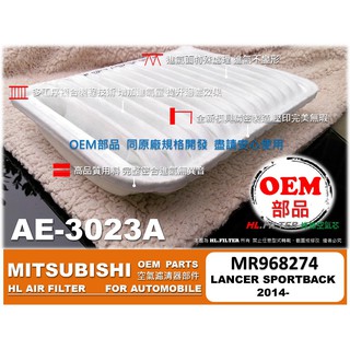 【OEM】三菱 LANCER SPORTBACK LSB iO 原廠 正廠 型 多層式 引擎 空氣芯 空氣濾網 引擎濾網