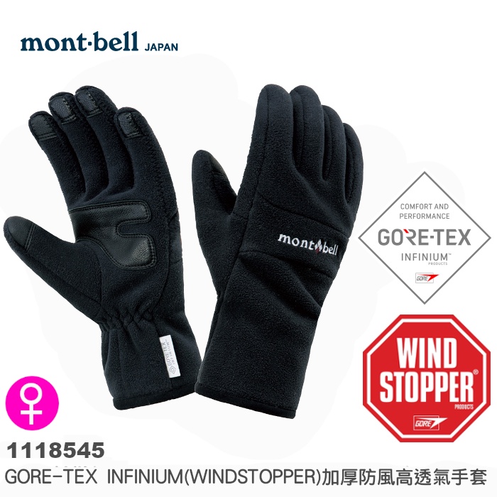 【速捷戶外】日本 mont-bell 1118545 WINDSTOPPER 女 防風保暖透氣觸控羊皮手套,滑雪,登山