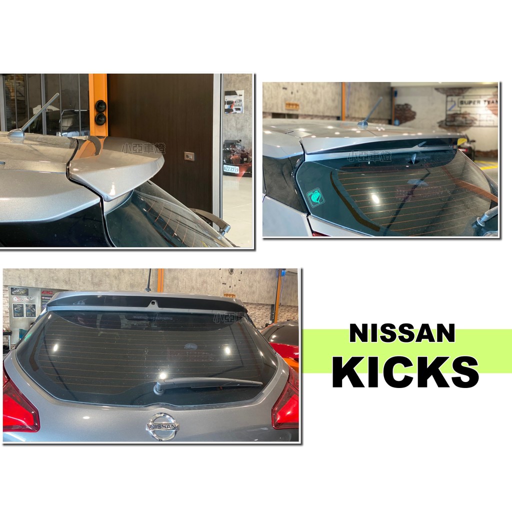 小亞車燈改裝＊全新 NISSAN KICKS 2018 19 年 專用 原廠型 尾翼 擾流板 含烤漆