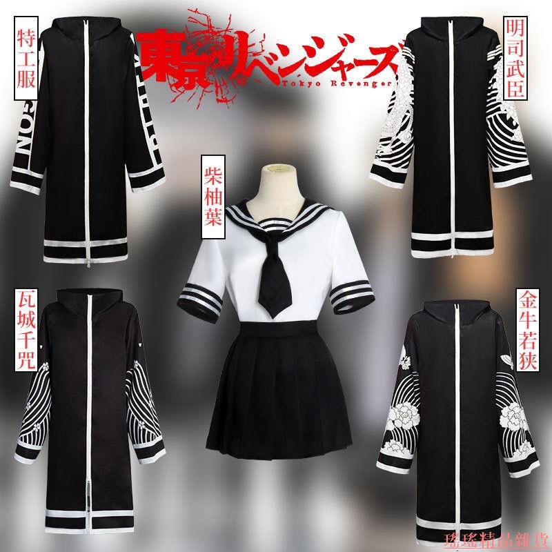 東京復仇者衣服的價格推薦 22年3月 比價比個夠biggo