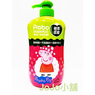 博寶兒 (佩佩豬)植萃低敏洗髮露650ml/瓶