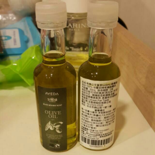 AVEDA生態綠有機橄欖油50ml×2瓶