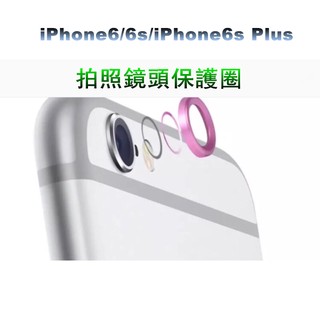 iphone6/6s plus拍照鏡頭鋁合金保護圈 / 金屬邊框保護 / 減少外力碰撞刮花