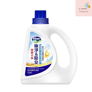 南僑水晶肥皂洗衣精極淨除臭瓶裝1.6kg(藍) 現貨速出!
