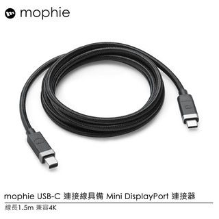 mophie USB-C 連接線具備 Mini DisplayPort 連接器 兼容4k 線長1.5米
