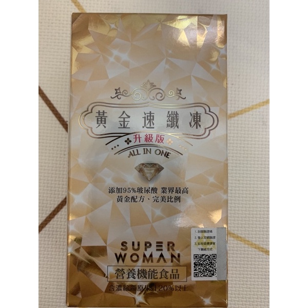 公司正品 黃金速纖凍 黃金超纖飲 奶茶 咖啡 機能保健食品 代謝 現貨（加量贈送）