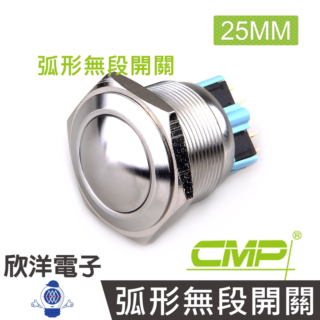 CMP西普 25mm不鏽鋼金屬弧形無段開關 / S2510A