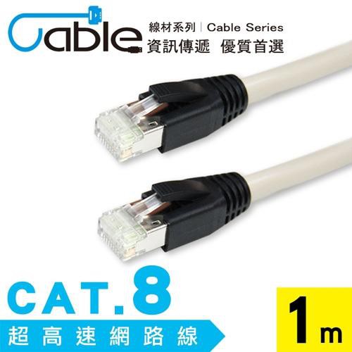 Cable CAT.8超高速網路線 1m