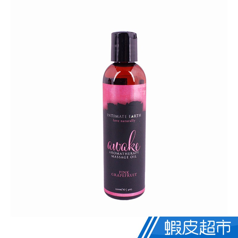 美國Intimate Earth Awake 葡萄柚 喚醒按摩油 120ml  現貨 蝦皮直送