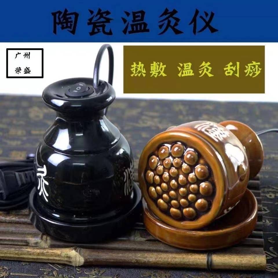 110V 台灣用電壓 黑色漢灸儀陶瓷艾灸罐 刮痧艾灸器 漢灸罐 電熱溫灸器 按摩器加熱 送隔熱墊