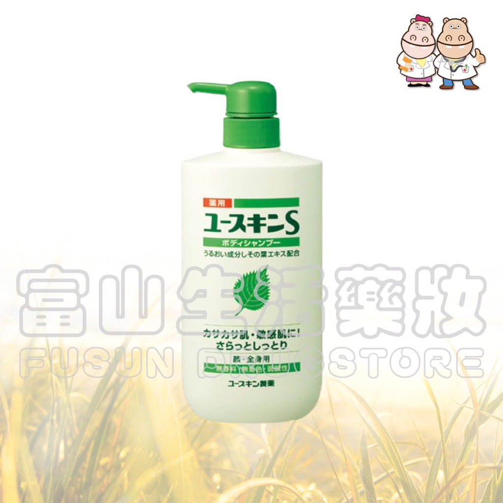 悠斯晶 Yuskin 紫蘇沐浴乳 500ml【富山】