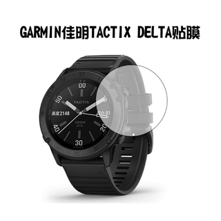 GARMIN Tactix Delta 螢幕貼 Solar Edition 保護貼 太陽能複合式戰術GPS腕錶 螢幕貼