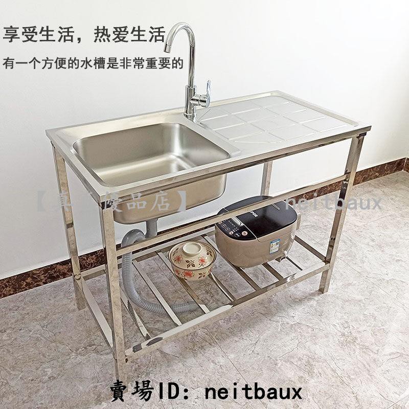 廚房不銹鋼水槽不鏽鋼流理臺水槽架不鏽鋼水槽架流理臺洗手槽水池洗碗槽