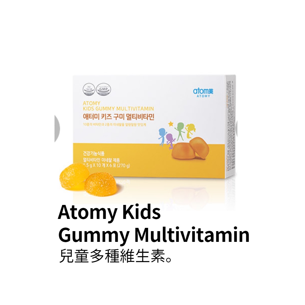 Atomy 艾多美 Kids Mult Vitamin 兒童多種維生素。