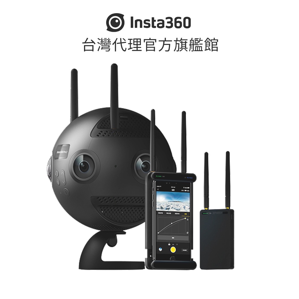 Insta360 PRO2 --8K VR 專業級360°全景相機 公司貨