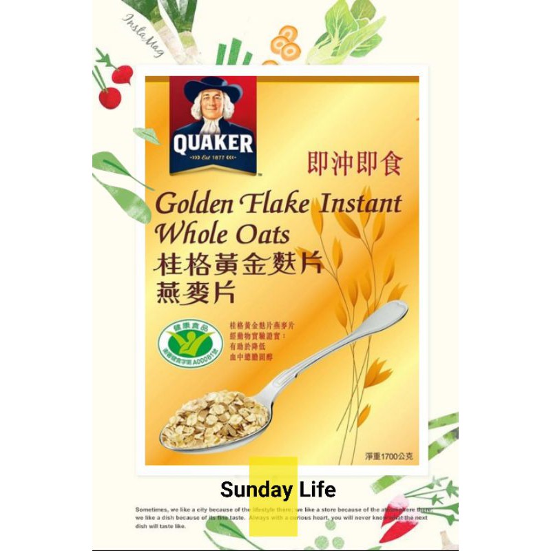 💕【桂格】黃金麩片燕麥片 1.7公斤/盒
