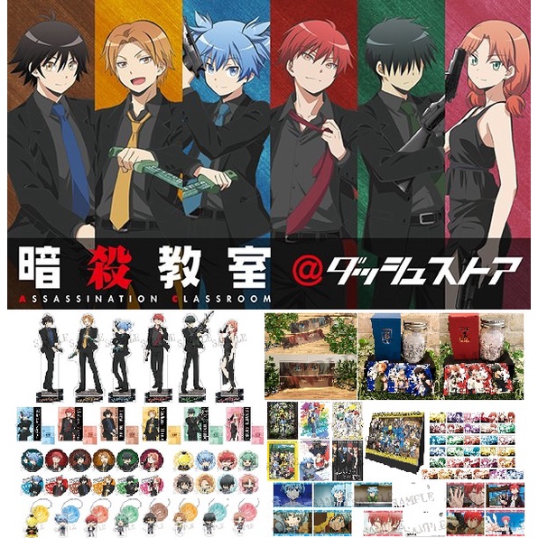 日本代購 暗殺教室 Dash 限定 2彈 黑西裝 壓克力立牌 吊飾 徽章 資料夾 桌曆 明信片 糖果罐 赤羽業 潮田渚 蝦皮購物