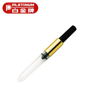PLATINUM 白金牌 CE-150 鋼筆通用吸墨器(歐規)/支