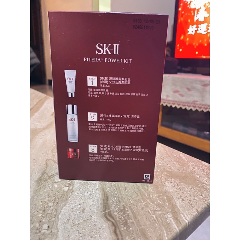 sk2 sk-ii skii PITERA Power Kit 超肌能套組青春露全效活膚潔面乳超肌能緊緻活膚霜輕盈版