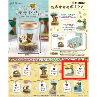 《盒玩》正版 Re-MeNT 現貨 Rilakkuma 拉拉熊 懶懶熊 蜂蜜森林 森林 瓶中造景 森林蜂蜜瓶 3號 單售