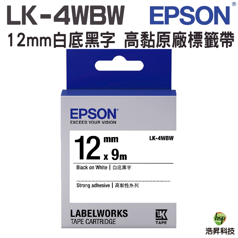 EPSON LK-4WBW 12mm 高黏系列 原廠標籤帶 白底黑字