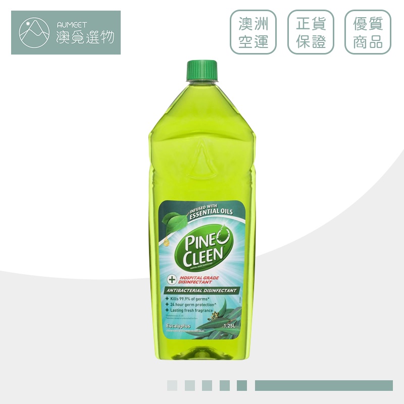 *快閃特價*【Pine O Cleen】澳洲尤加利居家萬用清潔液 1.25公升