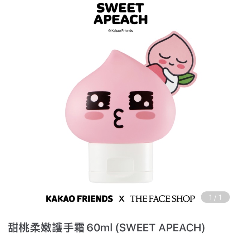 Kakao Friends APEACH 甜桃柔嫩護手霜