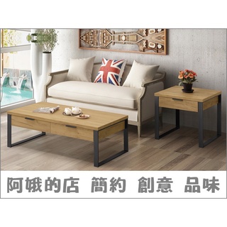 4305-246-1 雅博德黃金橡木色二抽大茶几 單抽小茶几 單抽小邊幾 雙層小邊幾 桌几 邊桌【阿娥的店】