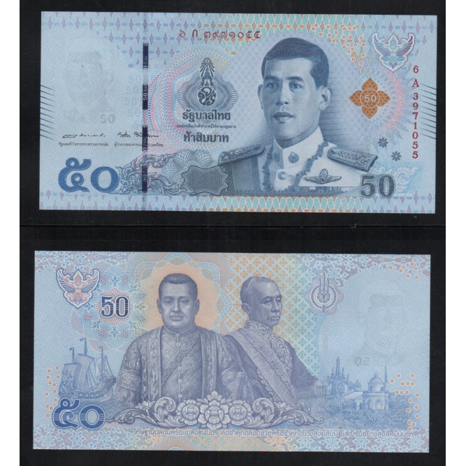 【低價外鈔】泰國2018年50Baht 泰銖 新泰王 瑪哈·瓦集拉隆功肖像紙鈔一枚，最新發行~