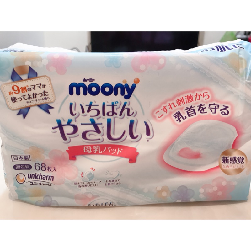 好市多 moony 溢乳墊68片