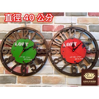【臺灣現貨】【實體店面】美式復古工業風40公分阿拉伯數字裝飾木質仿鐵藝LOFT彩色掛鐘【完全靜音】 40*40cm