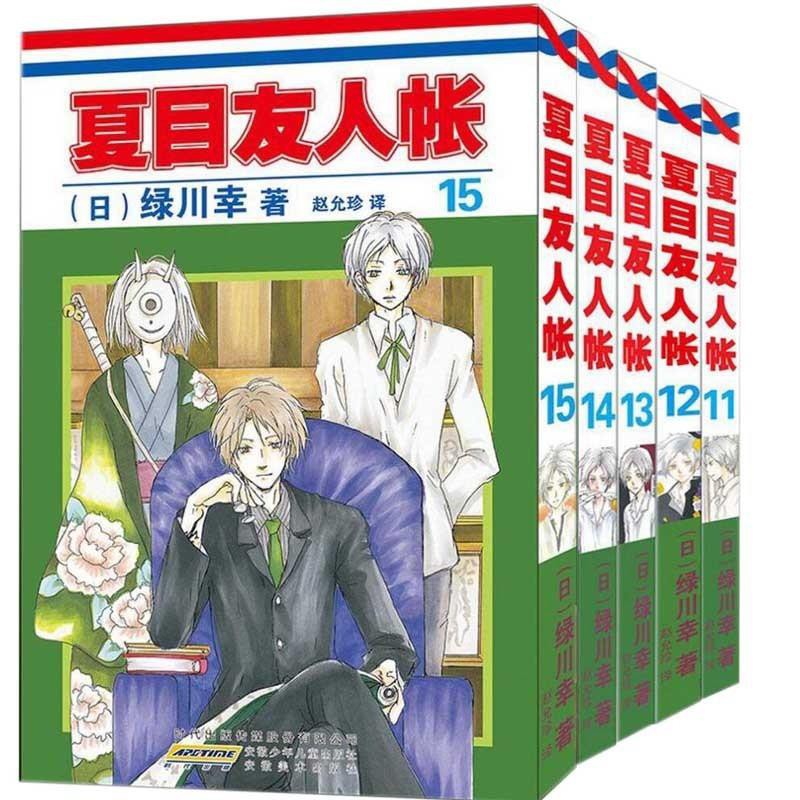 現貨安少正版夏目友人帳11 12 13 14 15 全套共5冊綠川幸著日本暢銷漫畫全集動漫書未完結 3557 蝦皮購物