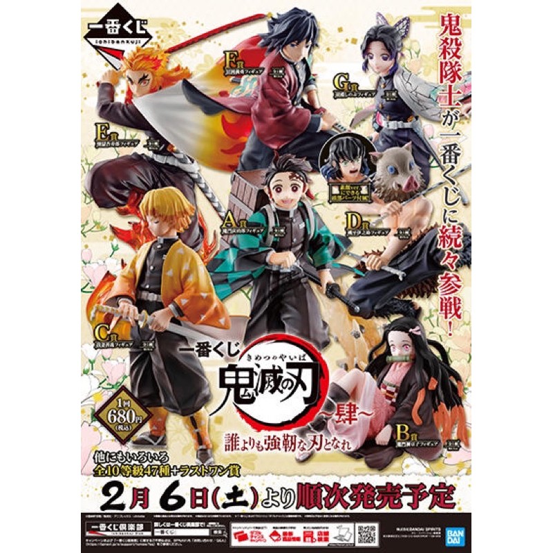宅送 鬼滅の刃 一番くじ C賞 D賞 J賞 Mbk14秋冬新作 フィギュア コミック アニメ Www Zantia Com
