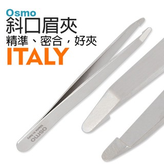 圓口眉夾【Osmo 我思美 】 義大利不鏽鋼 種假睫毛也好用 ITALY 製