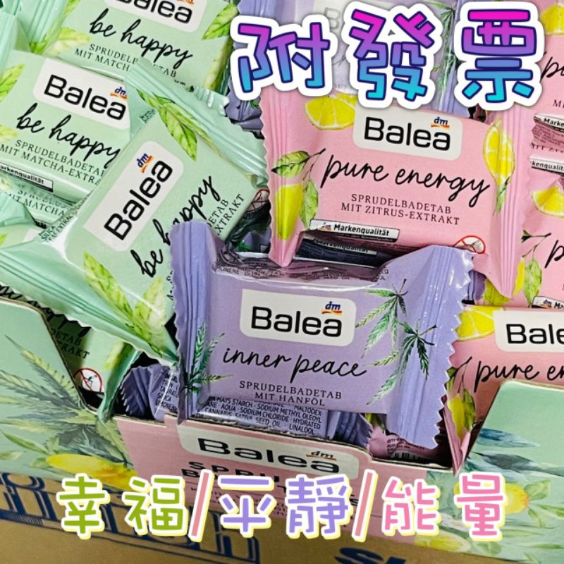 德國 DM 芭樂雅 BALEA 沐浴時光泡澡錠 泡澡 泡澡錠 泡澡球