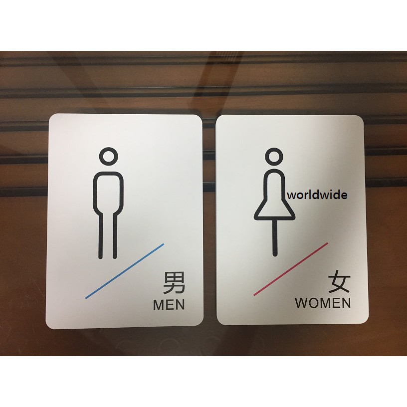 簡約時尚洗手間標示牌 廁所標示牌 門牌 設計感 標示牌 告示牌 男女標示牌 男女洗手間告示牌餐廳辦公室學校 教室標示牌
