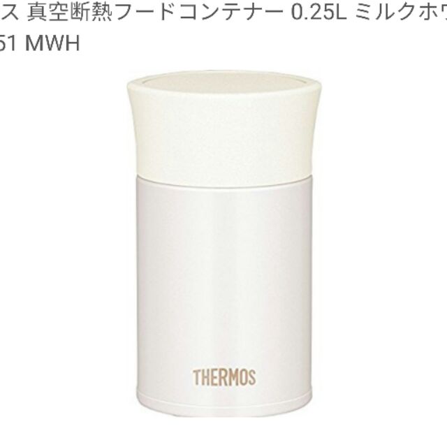 新品 THERMOS 膳魔師 JBK-250 R 不鏽鋼真空保溫瓶 保溫湯罐 250ml // 白色