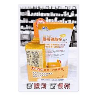實體藥局✅【可冷藏配送】公司現貨 景嶽 優菌多 30顆 景嶽益生菌 景嶽優菌多 益生菌膠囊 優菌多膠囊
