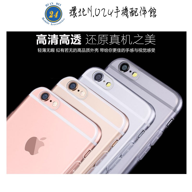 Tpu透明手機殼for Iphone 6s Plus 6s 5s 5 蝦皮購物