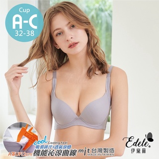 【伊黛爾】裸氛美學內衣 無痕 集中 託高 包覆 爆乳 性感 吸濕排汗 涼感 臺灣製 A-C罩 -【303】