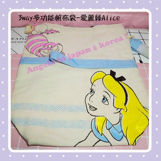 (現貨) 日本代購 迪士尼DISNEY 3way多功能帆布袋 手提包肩背包-愛麗絲