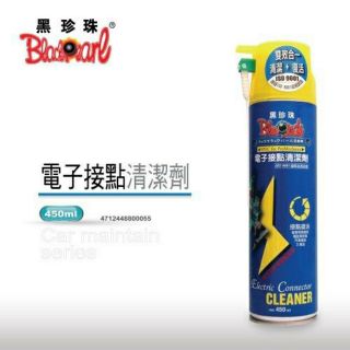 黑珍珠 電子接點復活劑 電子接點清潔劑 3C產品 機車材料 修復 450ml