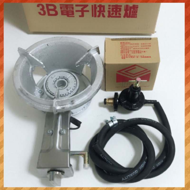 3B電子快速爐銀色/黑色（全套/半套）