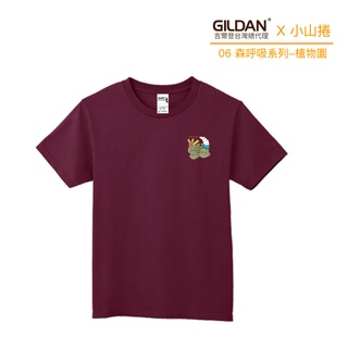 【官方直送】(預購) GILDAN X 小山捲 聯名亞規精梳厚磅中性T恤 HA00 植物園
