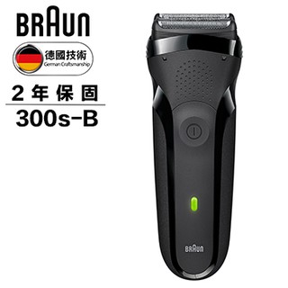 BRAUN 德國百靈 ( 300s-B ) 三鋒系列電鬍刀-黑 -原廠公司貨