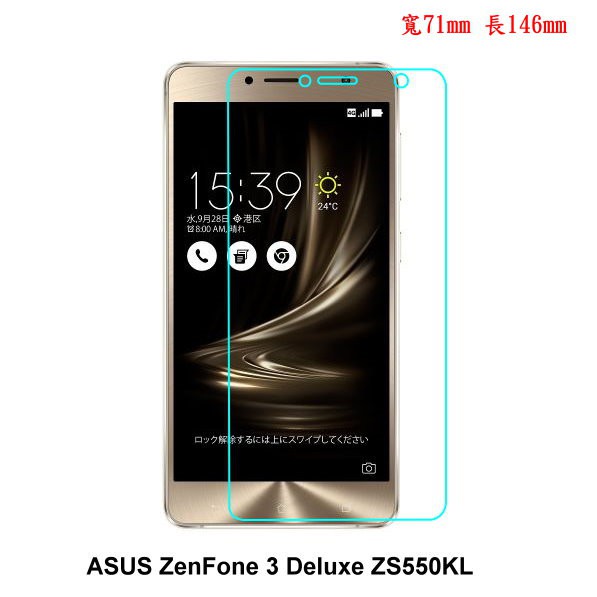手機城市 ASUS ZenFone 3 Deluxe ZS550KL 防爆 鋼化玻璃 保護貼