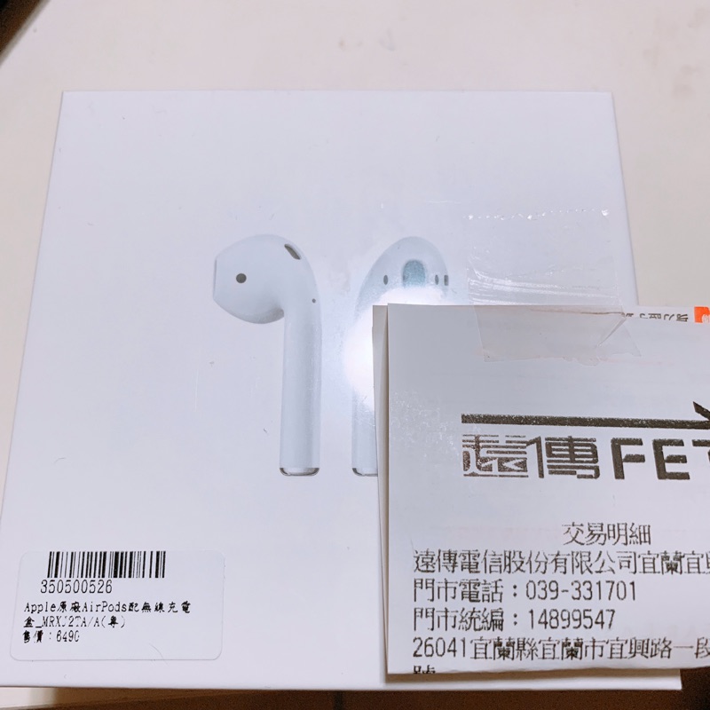 全新未拆封airpods2無線充電版 附購買證明