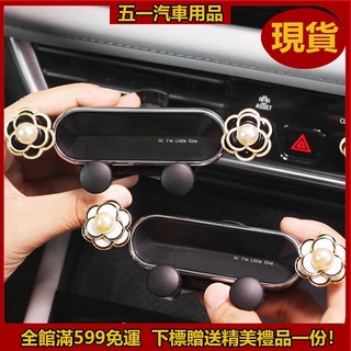 51新款🔥汽車手機架 創意山茶花手機架 出風口車用手機支架 重力自動夾緊 車用導航支架卡扣式 汽車支架