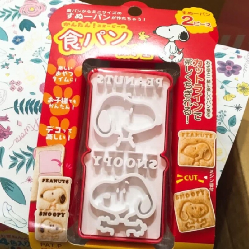 ⏰出清特賣❤️日本製 史努比 吐司模型